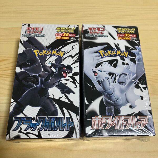 【シュリンク付き】拡張パックデラックス ブラックボルト ホワイトフレア 各1BOX【ポケモンセンターオンライン産】
