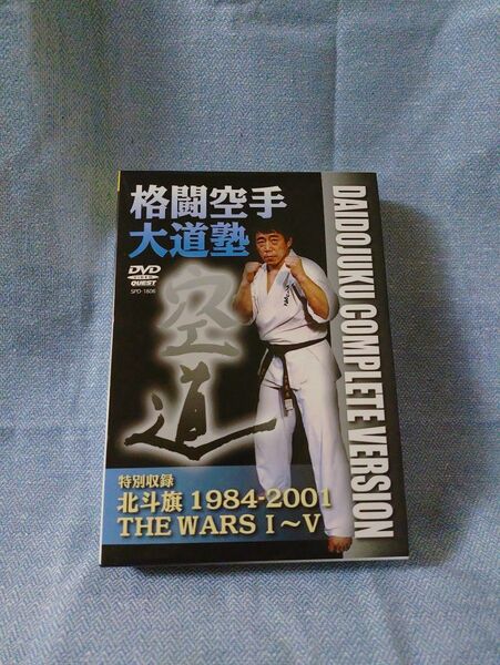 格闘空手 大道塾 教則DVD2枚組