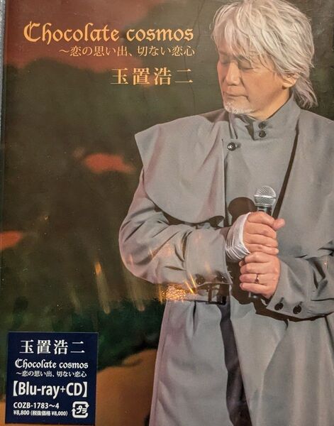 (新品) 玉置浩二 Blu-ray+CD hocolate cosmos 〜恋の思い出、切ない恋心