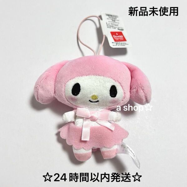 【新品】サンリオ マイメロディ カラーリボンマスコット ぬいぐるみ キーホルダー ストラップ ピンク プライズ