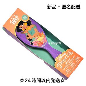 【新品】Wet Brush ウェットブラシ ディズニー アラジン ジャスミン ヘアブラシ ヘアケア パープル