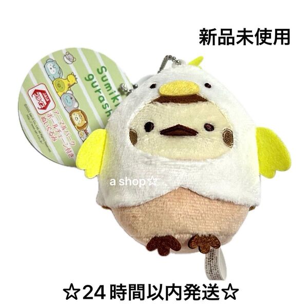 【新品】SanX サンエックス すみっコぐらし すずめ アニマルパーク ぬいぐるみ マスコット プライズ