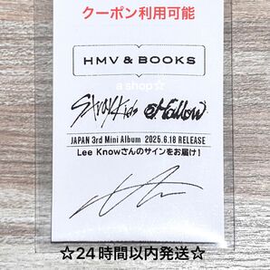 StrayKids ストレイキッズ スキズ LeeKnowリノ Hollow HMV レシート 1枚 サイン入り
