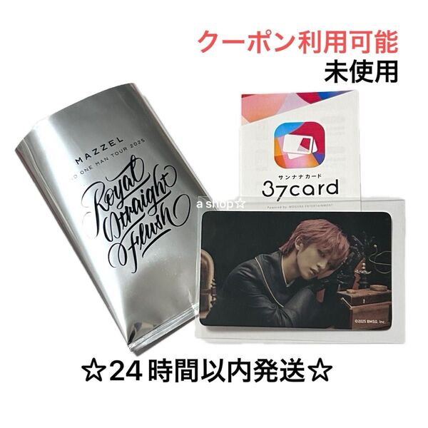 【未使用】BMSG MAZZEL 37card マーゼル NAOYA ナオヤ トレーディングカード トレカ