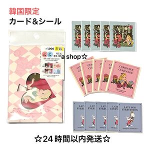 【韓国限定】ディズニー ふしぎの国のアリス 白ウサギ チェシャ猫 カード ステッカー シール