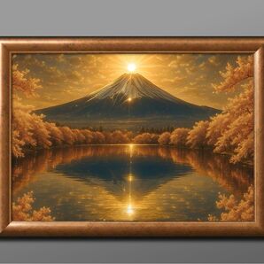 逆さ富士に映る未来の幸運黄金富士山 運気を呼ぶ 額縁付き 健康運、金運を開運するインテリア絵画グラフィック
