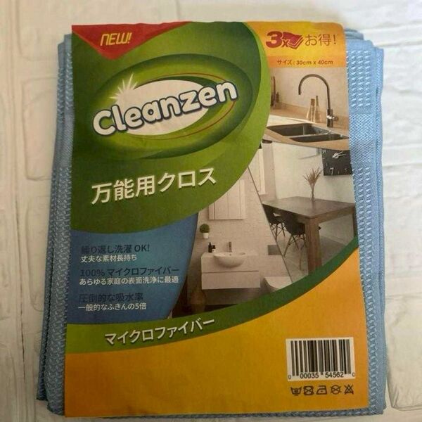 3枚 マイクロファイバー 布巾 繰り返し使える 給水率 掃除 クロス 万能クロス