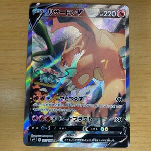 【SA 激レア】リザードンV SR SA(スペシャルアート) ポケモンカード スターバース 103/100 激レア 絶版状態 特価