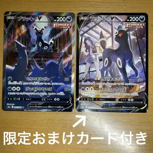 【SA 限定おまけ付き】ブラッキーV SR SA ポケモンカード イーブイヒーローズ 085/069 絶版状態 激レア 特価