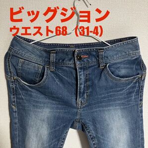 ビッグジョン デニムジーンズ ウエスト68 (31-4) レディース