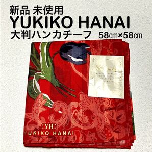 新品 未使用 YUKIKO HANAI 大判ハンカチーフ 58cm×58cm
