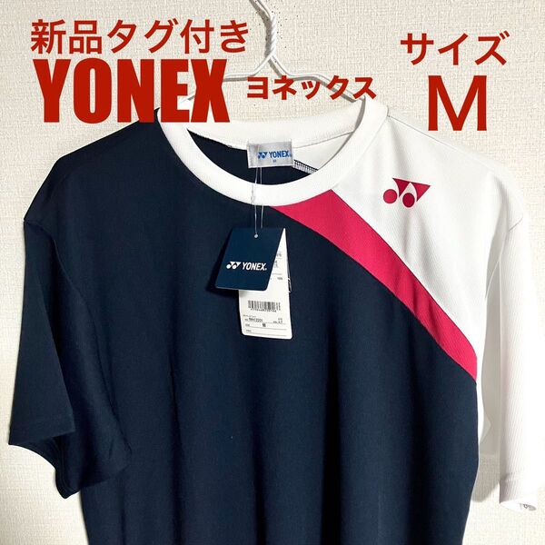 新品タグ付き YONEX ヨネックス半袖Tシャツ サイズM ネイビー系 テニス バドミントン 練習着 ランニング ジョギング