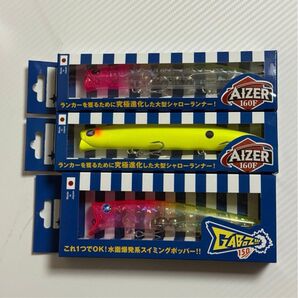 アイザー160F ガボッツ150 3点セット ブルーブルー BlueBlue