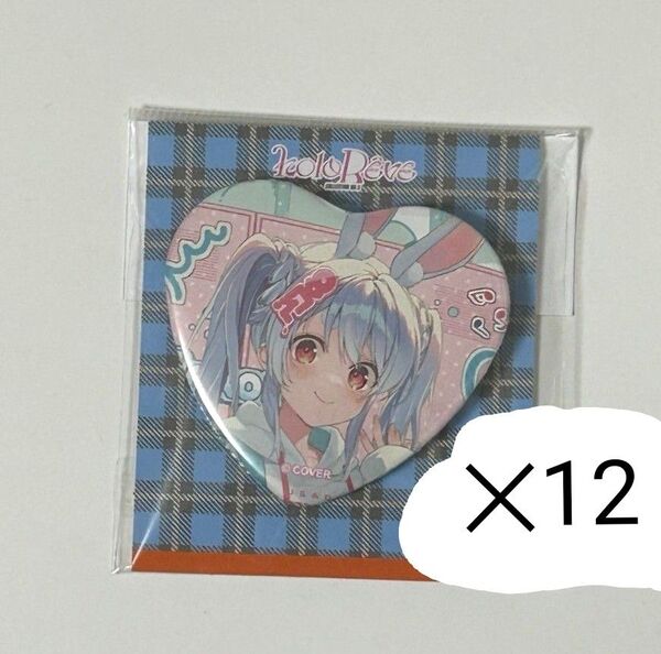 兎田ぺこら ホロレーヴ ハート型缶バッチ