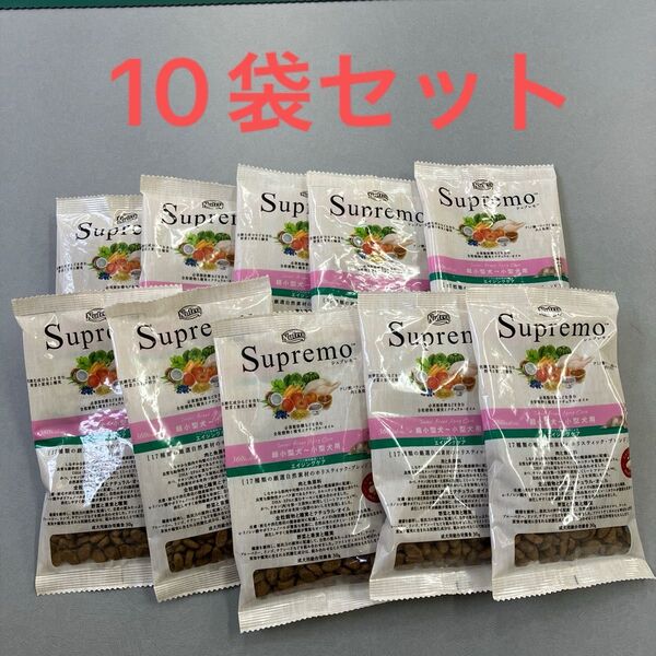 【10袋】Supremo シュプレモ エイジングケア 30g 超小型犬 小型犬 ドッグフード お試しサイズ