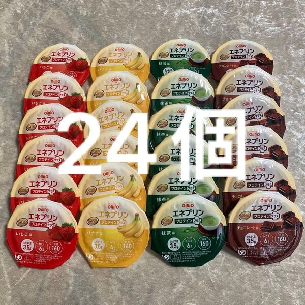 【24個】日清オイリオ エネプリン プロテインプラス ハイカロリープリン 栄養補助食品 介護食 非常食
