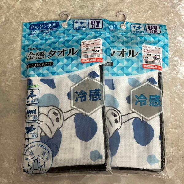 【未使用】2枚セット 冷感タオル 101匹わんちゃん クールスポット