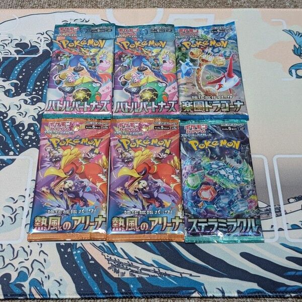 ポケモンカード 拡張パック バトルパートナーズ+熱風のアリーナ+ステラミラクル+楽園ドラゴーナ 6パック