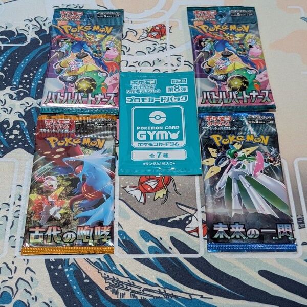ポケモンカード 拡張パック 未来の一閃+古代の咆哮+バトルパートナーズ+ジムプロモ8弾 5パック