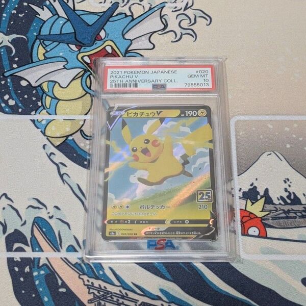 ポケモンカード 25th ピカチュウV PSA10 鑑定品
