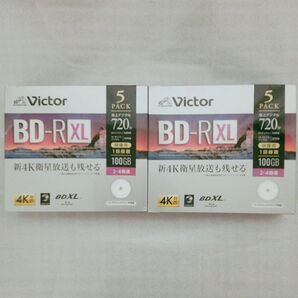 ビクターBD-R XL 100GB 5枚入 2セット 計10枚【新品未開封品】