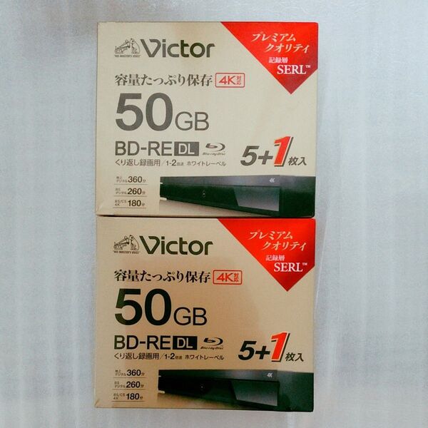 ビクター BD-RE DL 50GB 5+1枚入 2個セット 計12枚【新品未開封品】