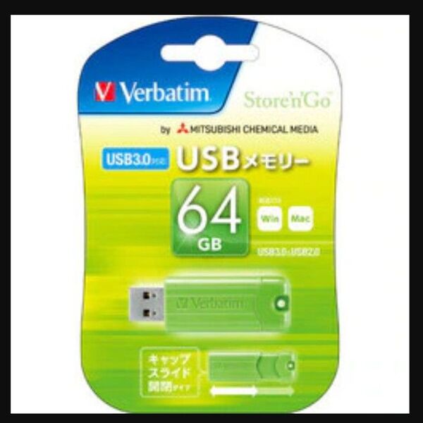 緑 USBメモリ 64GB 【新品未開封】