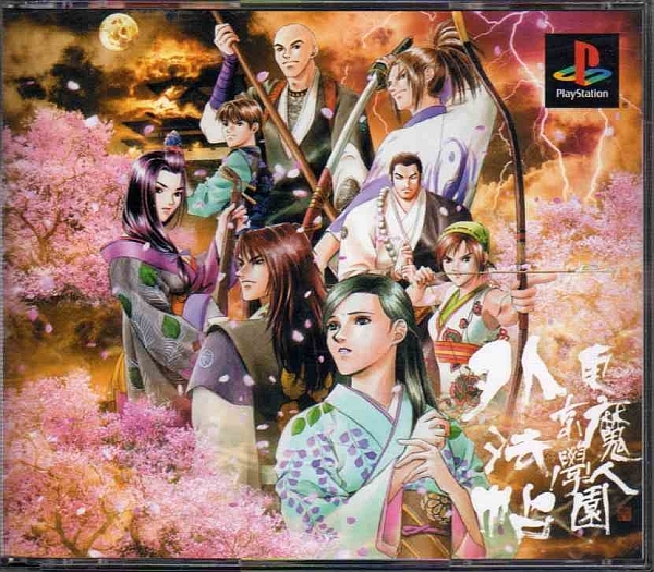 2025年最新】Yahoo!オークション -東京魔人學園外法帖の中古品