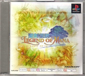 【乖壹14】聖剣伝説 LEGEND OF MANA PS one Books【SLPS-91456】