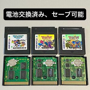 ドラゴンクエストモンスターズ 電池ソケット化