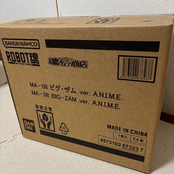 新品未開封 ROBOT魂 <SIDE MS> MA-08 ビグ・ザム ver. A.N.I.M.E. プレミアムバンダイ