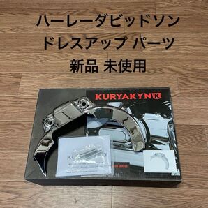 【新品 未使用】クリアキン(Kuryakyn) トランスミッションシュラウドクローム ドレスアップ パーツ
