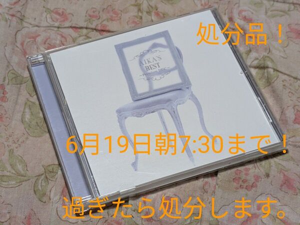 処分品 吉岡亜衣加 AIKA'S BEST 〜prime Disc〜