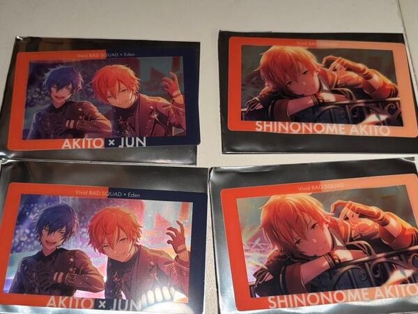 プロセカ あんスタコラボ エピカ 東雲彰人 バラ売り可