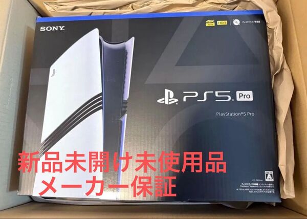 新品未開封未使用 SONY PlayStation 5 Pro 本体 CFI-7000B01 メーカー保証、納品書付き