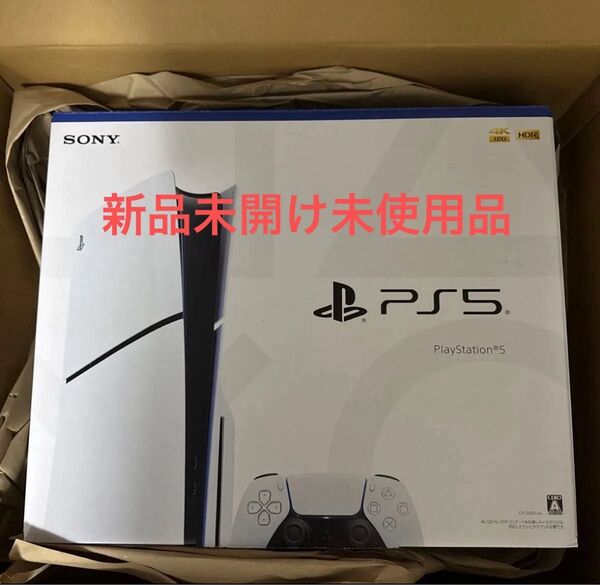 新品未開け未使用品! SONY PlayStation5 CFI-2000A01