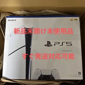 新品未開け未使用品! 早い者勝ち!SONY PlayStation5 CFI-2000A01