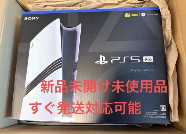 新品未開け未使用! PlayStation5 Pro CFI-7000B01メーカー保証,納品書付き