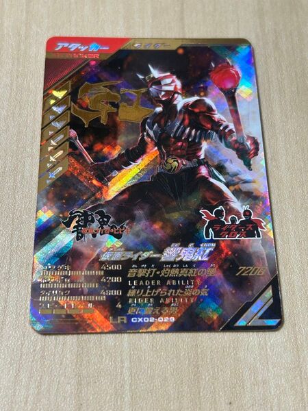 【LR】 仮面ライダー響鬼紅 ガンバレジェンズ CX02-029 LR レジェンドレア 響鬼