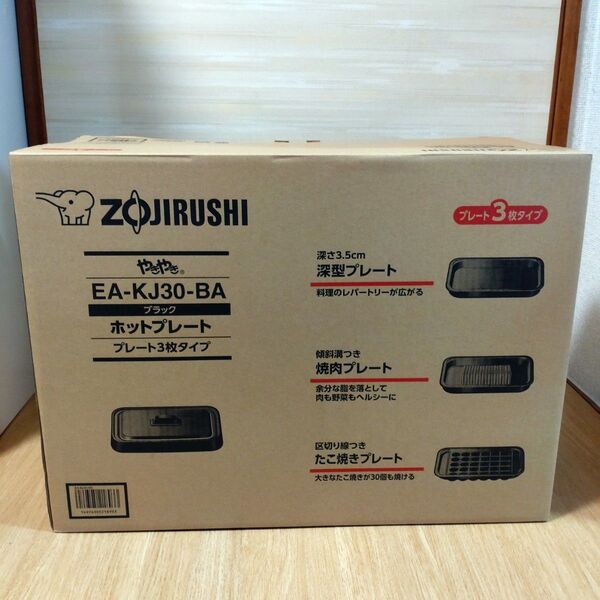 新品未使用 ZOJIRUSHI 象印 ホットプレート EA-KJ30-BA ブラック