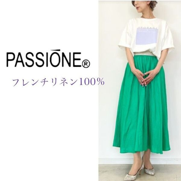 《洗える》PASSIONE☆パシオーネ☆フレンチリネンフレアスカート