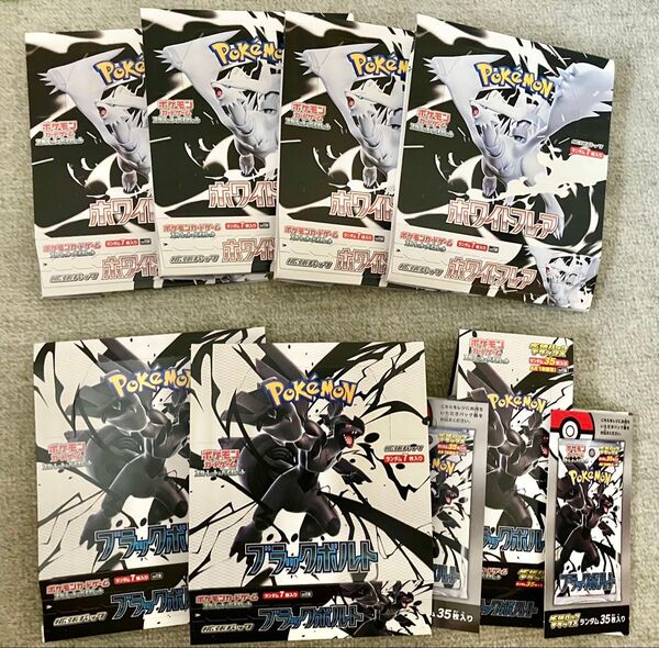 即日発送!早い者勝ち!★極美品空箱★ホワイトフレア4個 ブラックボルト2個 ブラックボルトデラックス1個 ぺりぺり付