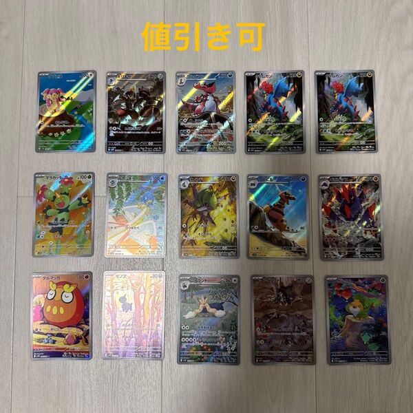 ★ポケモンカード ブラックボルト ホワイトフレア アートレア AR まとめ売り15枚★