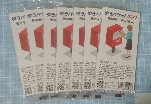 ゆうパケットポスト発送用シール140枚 サンキューシールギフトシール100枚 おりがみ