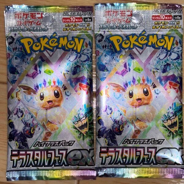 ポケモンカード テラスタルフェスex ハイクラスパック ポケモンカードゲーム ポケカ