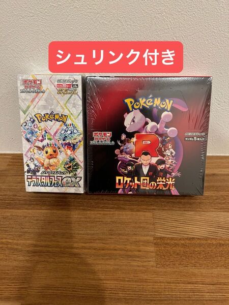 ポケモンカード ロケット団の栄光 テラスタルフェスex シュリンク付