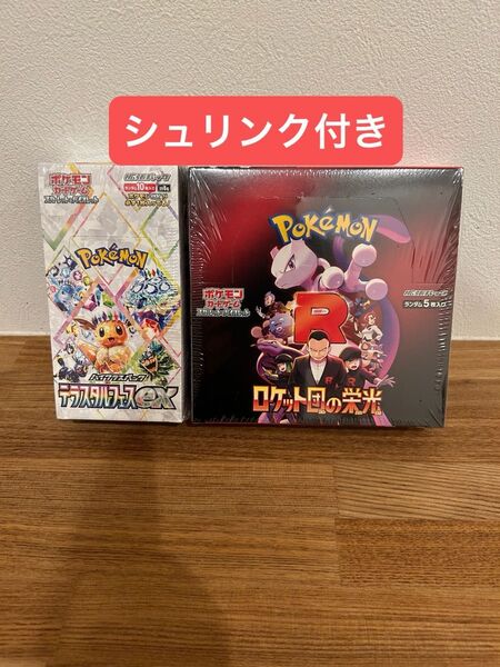 ポケモンカード ロケット団の栄光 テラスタルフェスex 2BOX シュリンク付