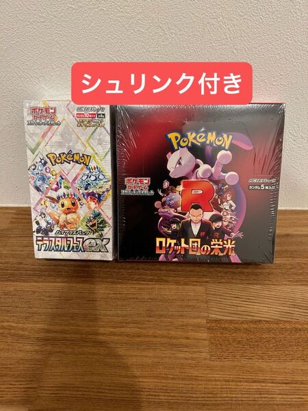 ポケモンカード ロケット団の栄光 テラスタルフェスex 2BOX シュリンク付