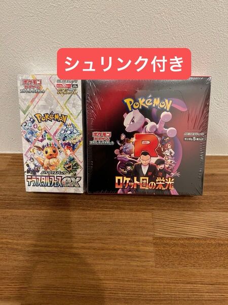 ポケモンカード ロケット団の栄光 テラスタルフェスex 2BOX シュリンク付
