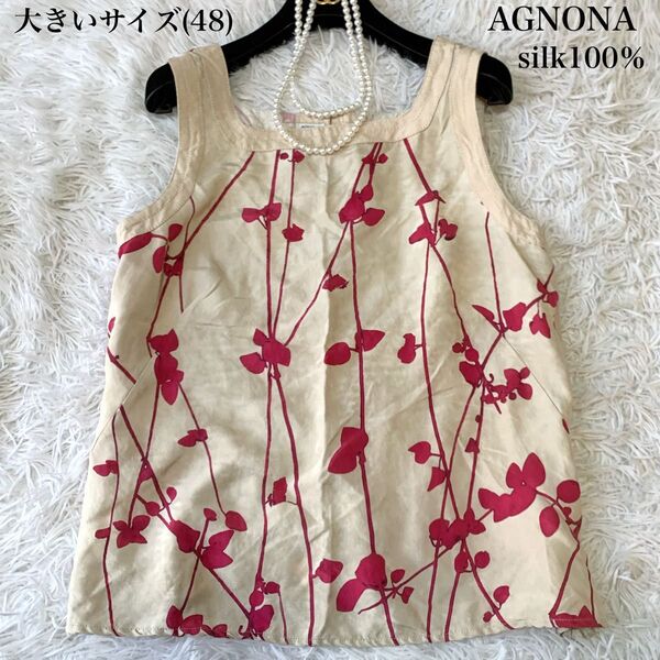 AGNONA アニオナ シルク100% リーフ柄 ノースリーブ シャツブラウス 総柄 48 大きいサイズ イタリア製
